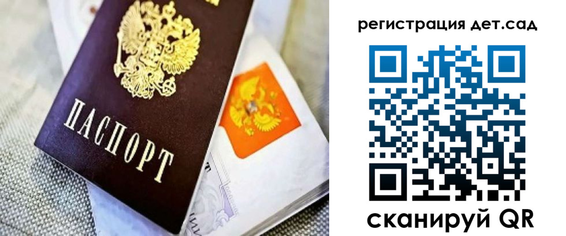 где прописаться в Курской области